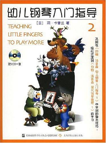 幼儿钢琴入门指导