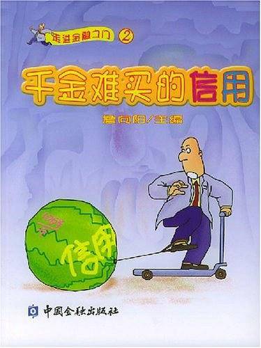 神秘莫测的货币
