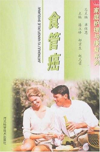 食管癌