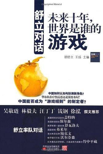 舒立对话