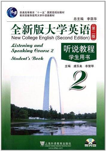 全新版大学英语