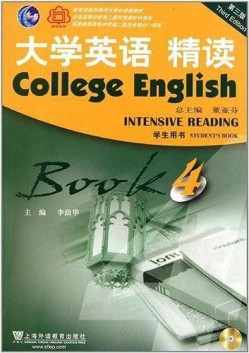 大学英语 精读-4-第三版-学生用书-附光盘