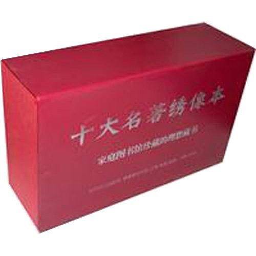 十大名著绣像本