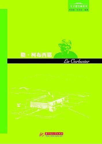 天才建筑师系列