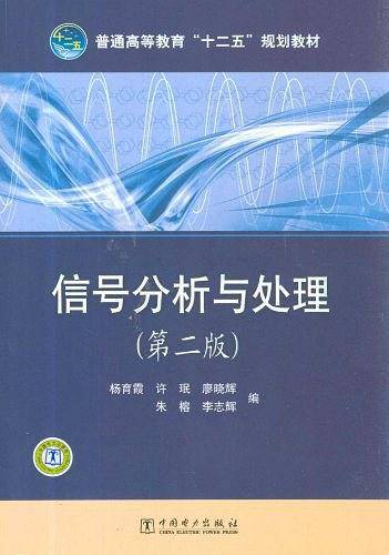 信号分析与处理