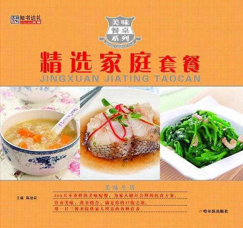 美味餐桌系列：精选家庭套餐