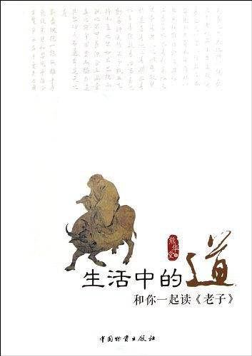 生活中的道