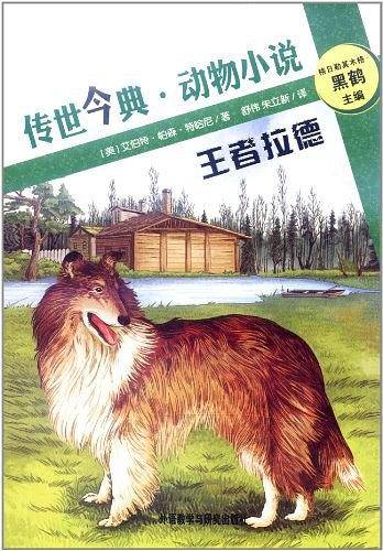 王者拉德