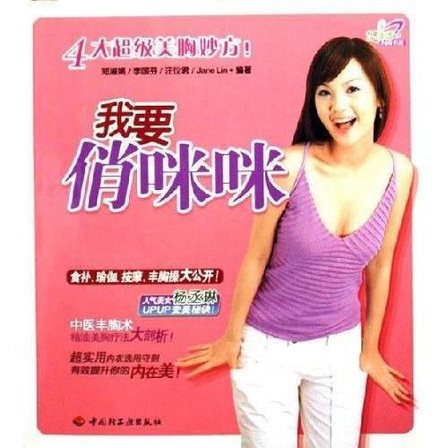 我要俏咪咪