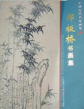 王时敏画集
