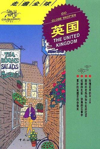 英国