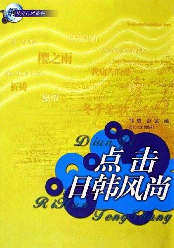 回望港台流行