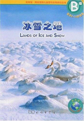 冰雪之地