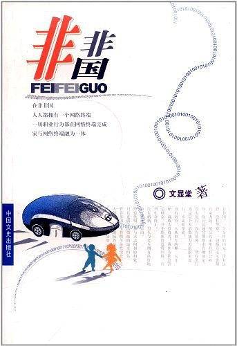 苍原上的狼嚎