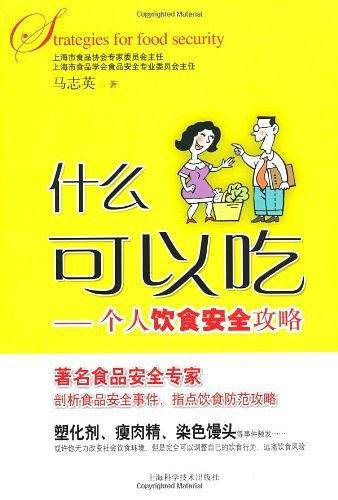 什么可以吃