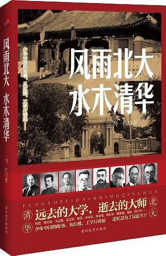 民国,大师之后再无大家