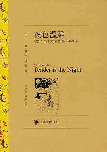 夜色温柔