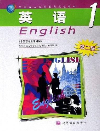 英语1