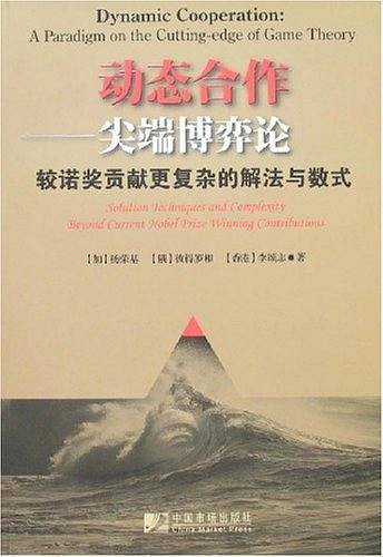 动态合作