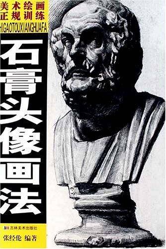 石膏几何体画法