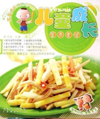 儿童成长营养食谱/宝宝成长妈妈呵护食谱