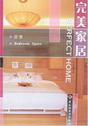 卧室-完美家居