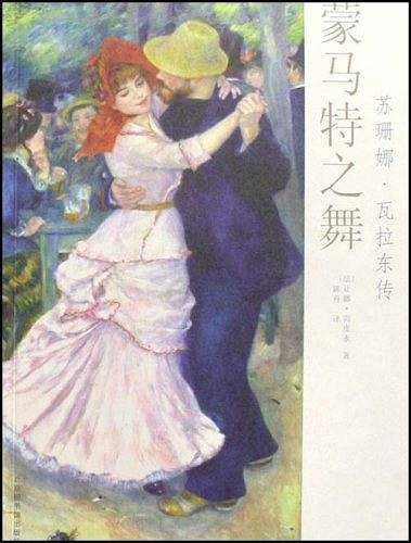 蒙马特之舞