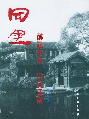 同里