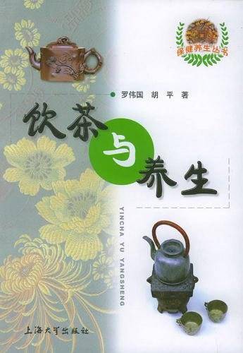 饮茶与养生