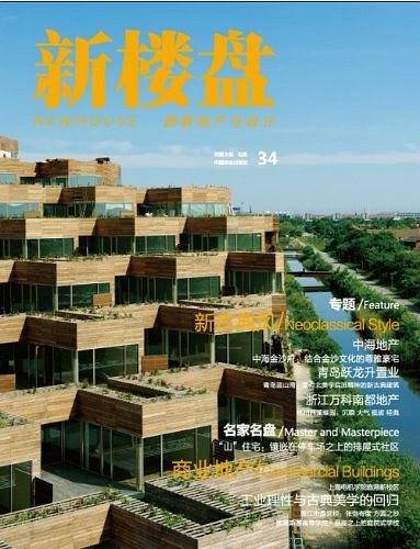新楼盘--新古典风