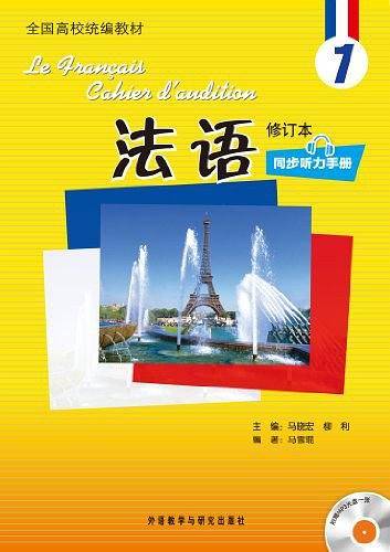 法语