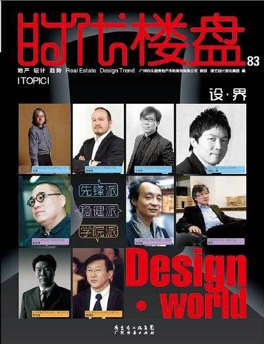 设.界