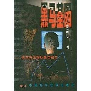 黑马基因