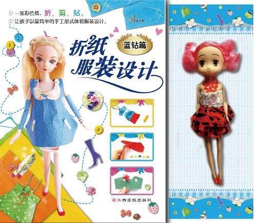 折纸服装设计