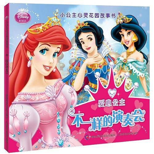 不一样的演奏会