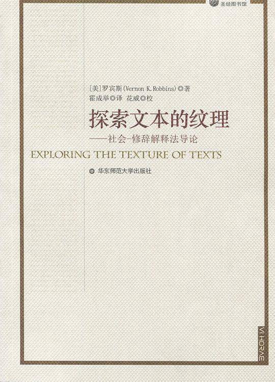 探索文本的纹理