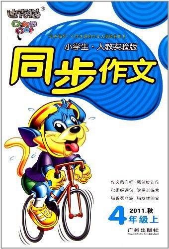 6年级上