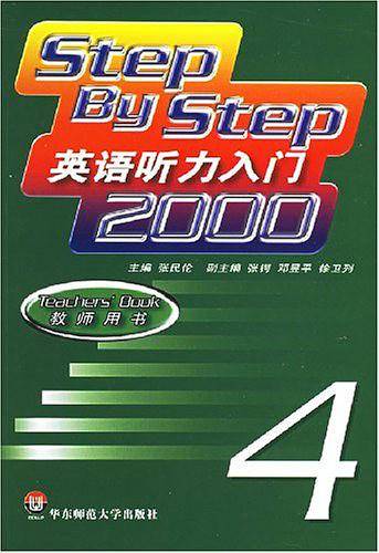 英语听力入门2000