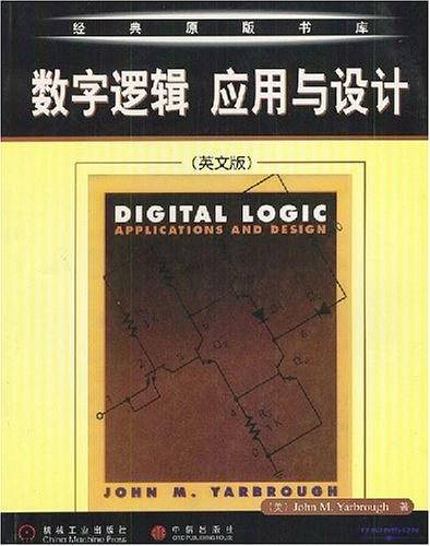 数字逻辑应用与设计