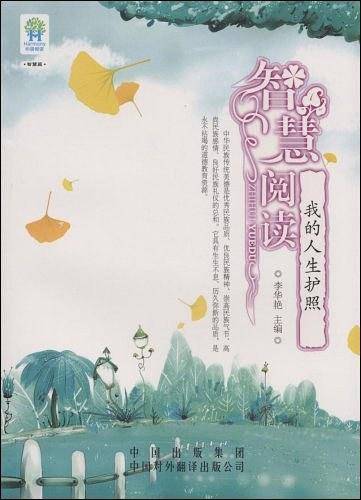 我的人生护照