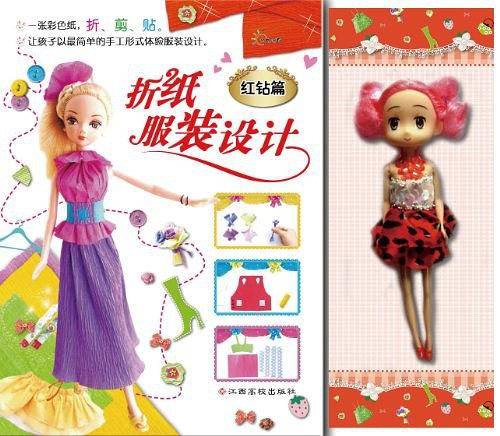 折纸服装设计