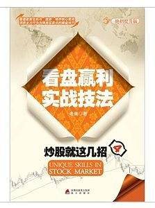 炒股就这几招4