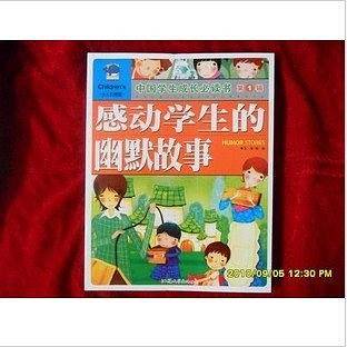 感动学生的幽默故事