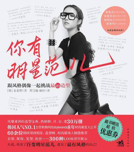你有明星范儿