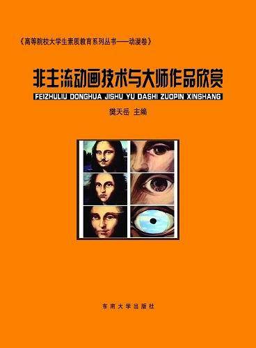 高等院校大学生素质教育系列丛书