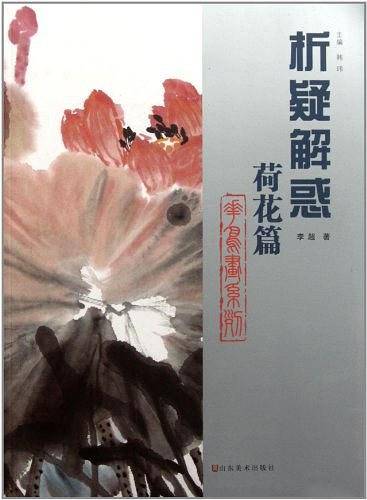 《荷花篇？花鸟画系列》