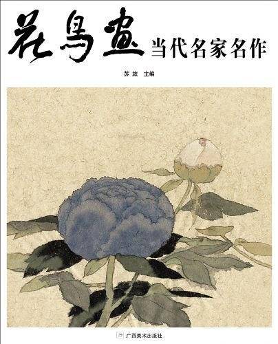 花鸟画当代名家名作