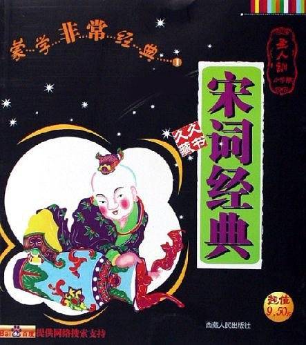 唐诗经典