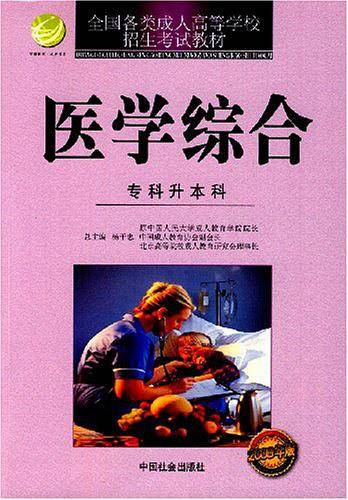 成考教材