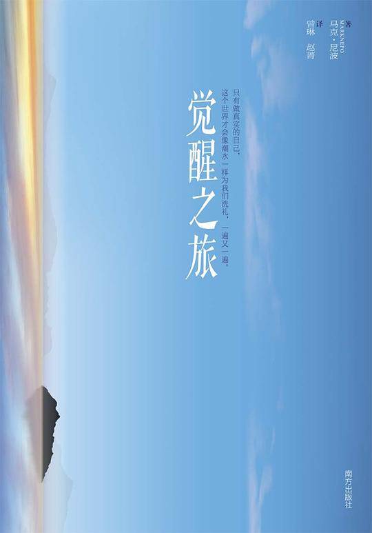觉醒之旅：365天都市身心灵修行课